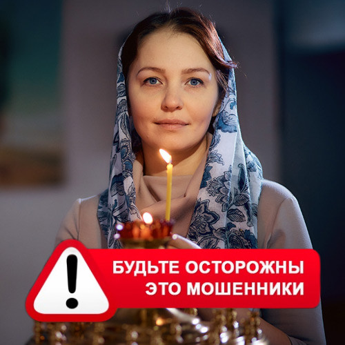 Мария Степановна @MariaGadalka в Верхнем Уфалее – это мошенники